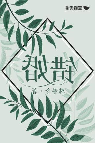 錯婚 林春令